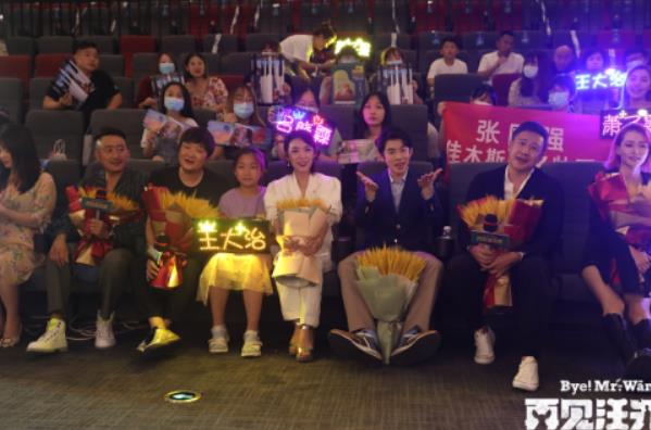 电影《再见汪先森》暖心上映 萧子墨张国强吕晓霖柴碧云西安“省亲”