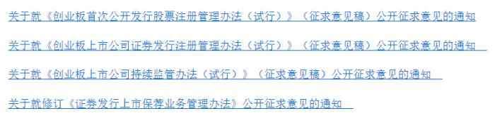 创业板改革！涨跌幅限制拟提高至20%，炒股将更刺激